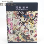 岡村靖幸 20世紀と伝説と青春 DVD BOX