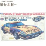 未組立 アオシマ 1/16 電動ラジコン フェアレディZ 280Z-T プラモデル