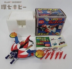 ポピー UFOロボ グレンダイザー ポピニカ