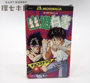 当時物 森永 幽遊白書 チョコスナック 空箱