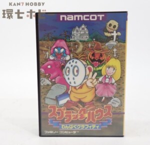 ナムコ スプラッターハウス わんぱくグラフィティ ファミコン ソフト 箱・説明書有