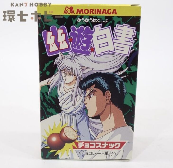 森永 幽遊白書 チョコスナック 空箱の買取参考｜当時物お菓子