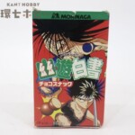 森永 幽遊白書 チョコスナック 空箱
