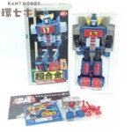 ポピー GA-81 大鉄人17 超合金