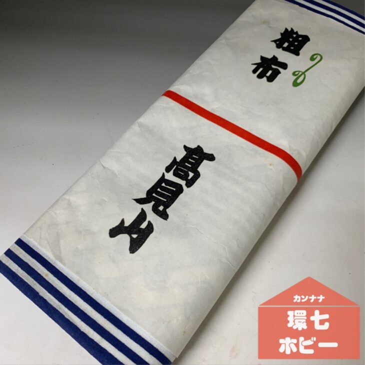 高見山 粗布 浴衣地