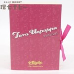 未開封 タカラトミー プチブライス トラウンパッパ