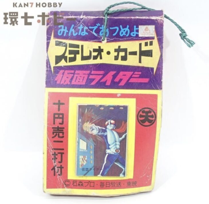 未使用 アマダ 仮面ライダー ステレオ・カード 引き物
