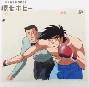 あしたのジョー2 矢吹丈 レフェリー セル画