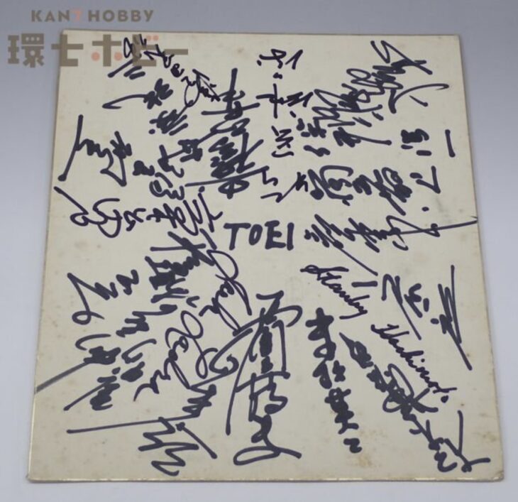 1950年代後半 東映フライヤーズ 直筆サイン 寄せ書き 色紙