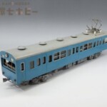 Oゲージ 国鉄103系 金属製 鉄道模型