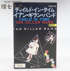 国内盤 チャイルド・イン・タイム イアン・ギラン・バンド カセットテープ