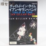 国内盤 チャイルド・イン・タイム イアン・ギラン・バンド カセットテープ