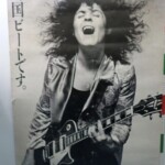 SMS Records T・レックス T.Rex 「天国ビートです。」B1 店頭用 広告 ポスター