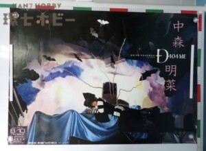 非売品 店頭用 中森明菜 D404E B1 特大 ポスター