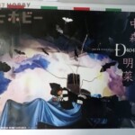 非売品 店頭用 中森明菜 D404E B1 特大 ポスター