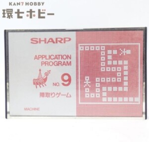 シャープ APPLICATION PROGRAM NO.9 陣取りゲーム