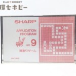 シャープ APPLICATION PROGRAM NO.9 陣取りゲーム