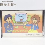 九十九電機 MZ-80 サッポロエイリアン カセットテープ ソフト