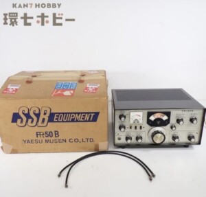 八重洲無線 FR-50B SSB 送信機 トランシーバー
