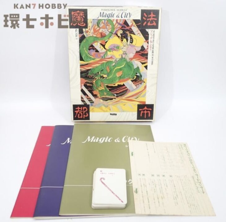 TRPG ホビージャパン No.136-1 マジック&シティ ジャンク