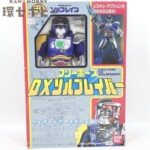 バンダイ 特救指令ソルブレイン フリーポーズ DXソルブレイバー