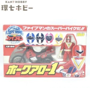 バンダイ 地球戦隊ファイブマン プラデラ ホークアロー1