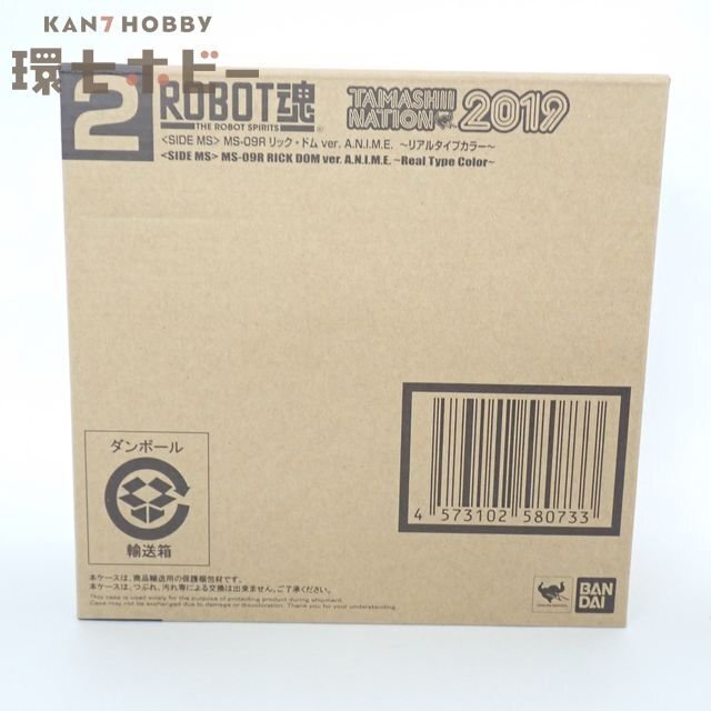 新品未開封 バンダイ 機動戦士ガンダム ROBOT魂 MS-09R リック・ドム ver.A.N.I.M.E リアルタイプカラー
