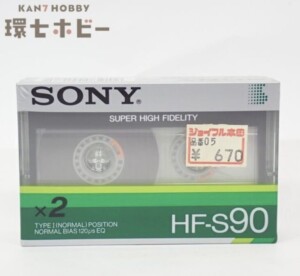 新品未開封 ソニー ノーマルポジション カセットテープ HF-S90 2本セット