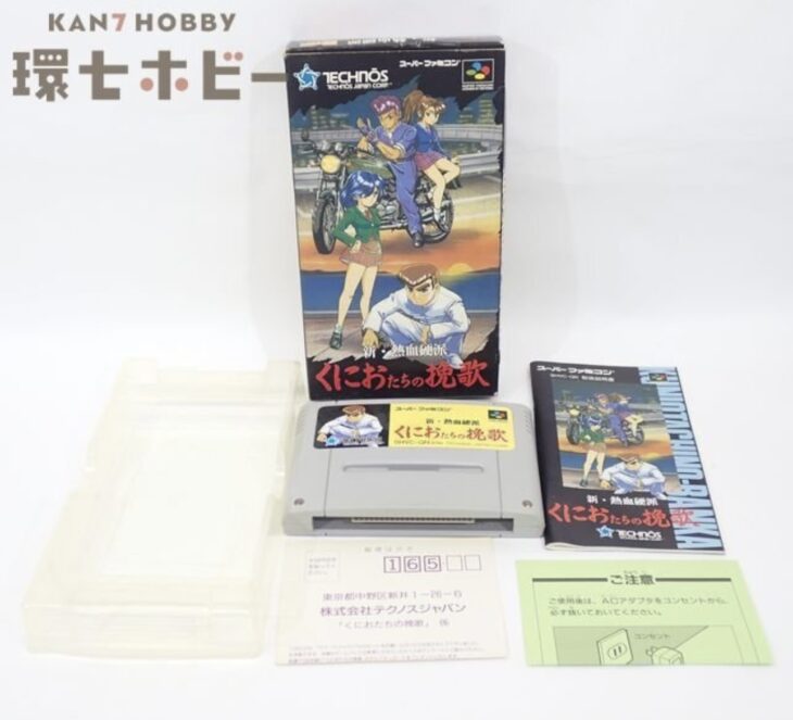 SFC テクノスジャパン 新・熱血硬派 くにおたちの挽歌 スーパーファミコン ソフト 箱・説明書有