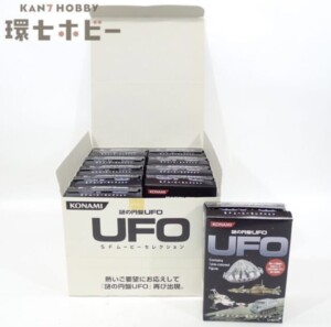 コナミ SFムービーセレクション 謎の円盤UFO シークレット入り 1BOX