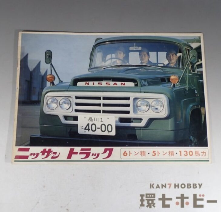 日産 ニッサン トラック 10ページ カタログ