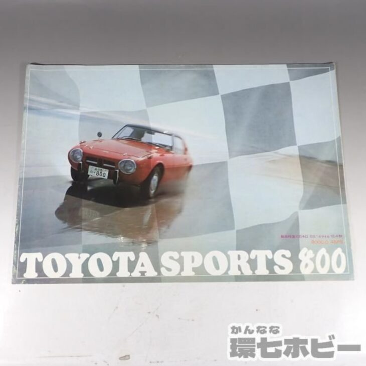 トヨタ スポーツ800 カタログ