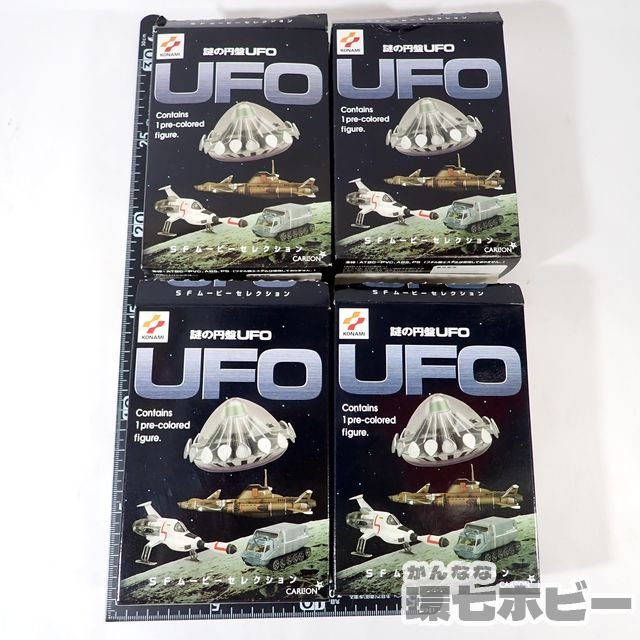 コナミ SFムービーセレクション 謎の円盤UFO