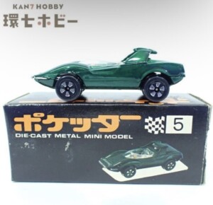 マスダヤ ポケッター アルファロメオP33 香港製 ミニカー