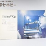 日産自動車 マイクロバス エコー Echo GC-240 旧車カタログ