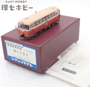 HOゲージ ムサシノモデル 南部縦貫鉄道 レールバス キハ101 鉄道模型