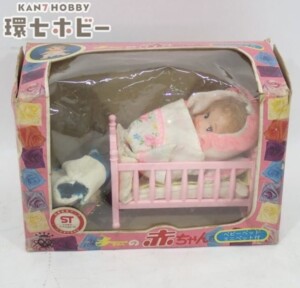 旧タカラ チビッコメイト チーちゃんの赤ちゃん ベビーベッド付