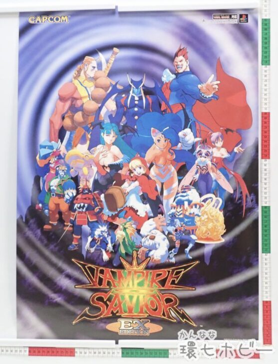 カプコン ヴァンパイアセイヴァー プレイステーション B2 ポスター