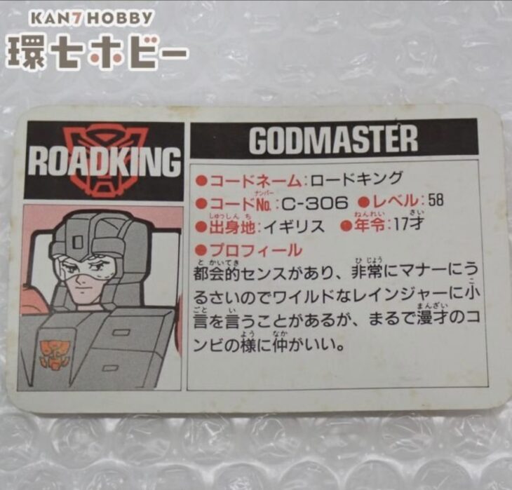 旧タカラ トランスフォーマー 超神マスターフォース ゴッドマスター ロードキング カード