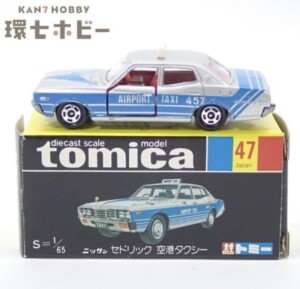 黒箱 トミカ 1/65 ニッサン セドリック 空港タクシー 日本製 ミニカー