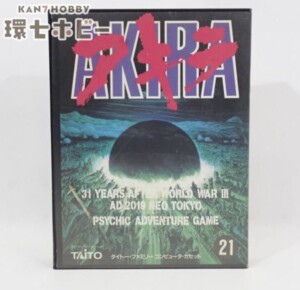 タイトー AKIRA 箱・説明書・ハガキ有 ファミコン ソフト