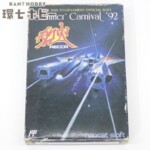 FC ナグザット サマーカーニバル'92 烈火 箱・説明書有 ファミコン ソフト