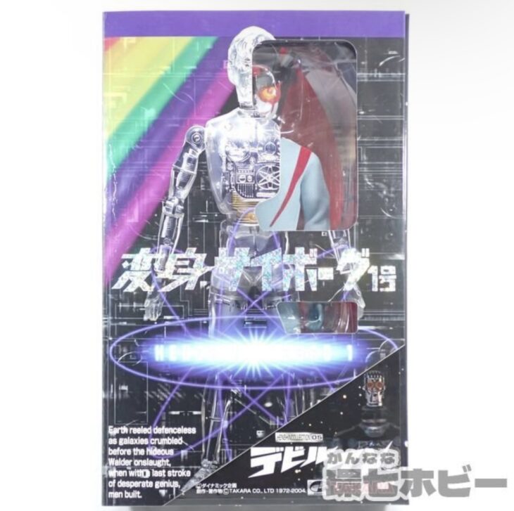 復刻 タカラ 変身サイボーグ1号 デビルマン