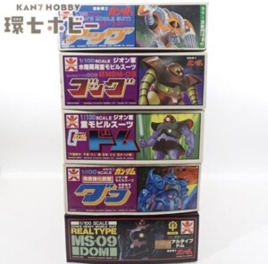 旧バンダイ 機動戦士ガンダム 1/100 未組立 プラモデル アッグ ゴッグ ドム グフ リアルタイプドム