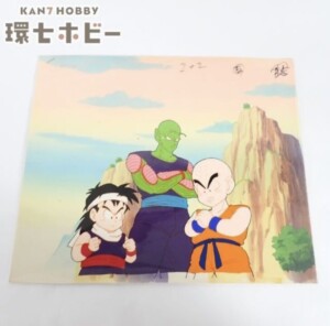 ドラゴンボール 孫悟飯 ピッコロ クリリン セル画