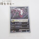新品未開封 ポケモンカード ダークライ LV.50 046/DP-P プロモ 2007年 映画特典