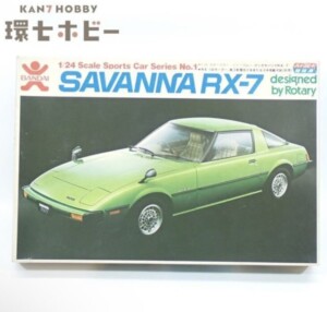未組立 旧バンダイ スポーツカーシリーズ No.1 1/24 マツダ サバンナRX-7 プラモデル