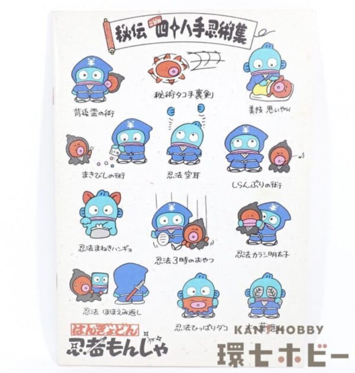 1986年 サンリオ ハンギョドン 忍者もんじゃ ノート