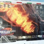 スクエアエニックス ドラッグオンドラグーン2 B1 店頭用 ポスター