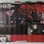 PS2 スクエアエニックス ドラッグオンドラグーン B1 店頭用 ポスター